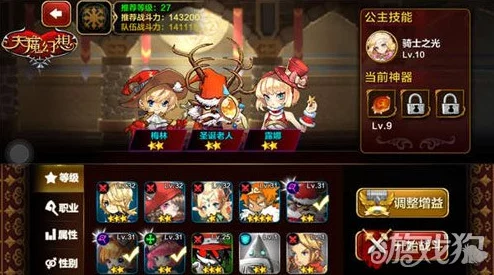 天魔幻想：全方位解析圣天使伙伴属性、技能及辅助效果介绍