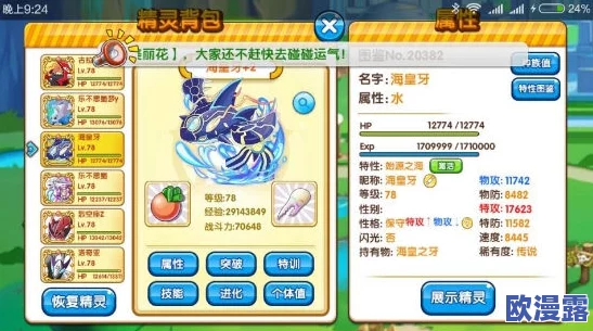 全面解析口袋妖怪复刻版妙蛙花：技能搭配与属性特性深度剖析