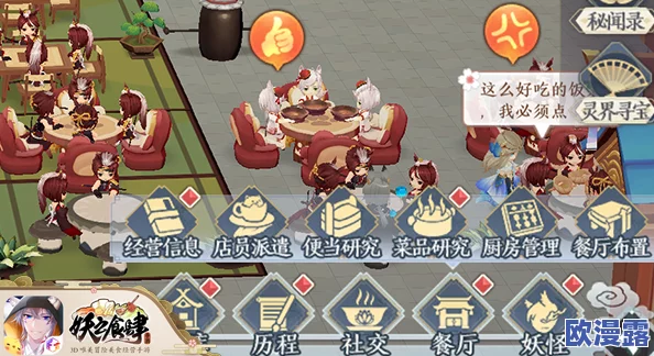 妖之食肆游戏预约福利全揭秘：详细奖励一览及获取攻略