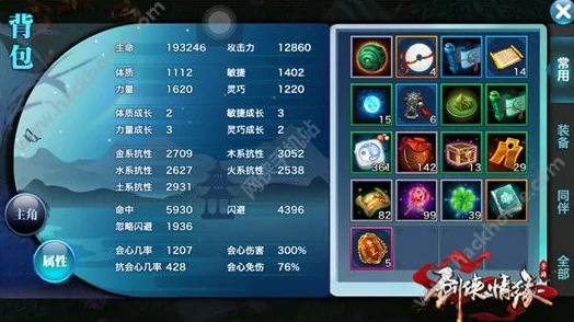 剑侠情缘手游中独孤剑魂石属性效果及实用性深度解析