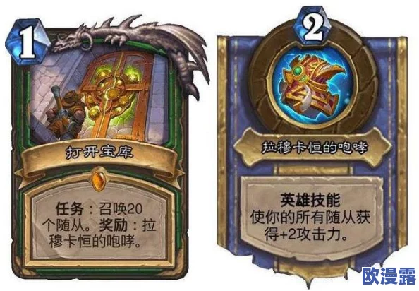 炉石传说美服攻略：宇宙猎卡组策略助你登上传说段位
