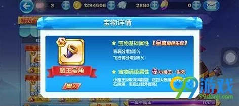 天天酷跑3D游戏详解：宝物星星号角功能与特点全面介绍