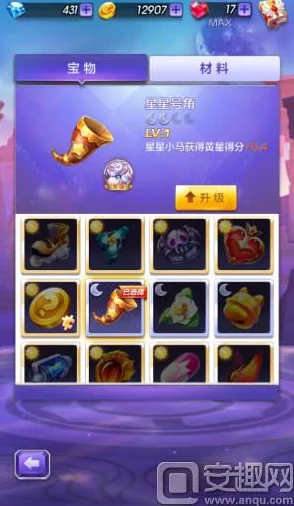 天天酷跑3D游戏详解：宝物星星号角功能与特点全面介绍