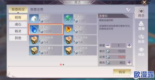 完美世界手游调制灵药任务详细攻略：步骤与技巧全解析