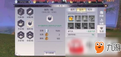 完美世界手游调制灵药任务详细攻略：步骤与技巧全解析