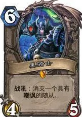 《炉石传说》中立橙卡滑行者索格斯：深度解析与实战实用点评