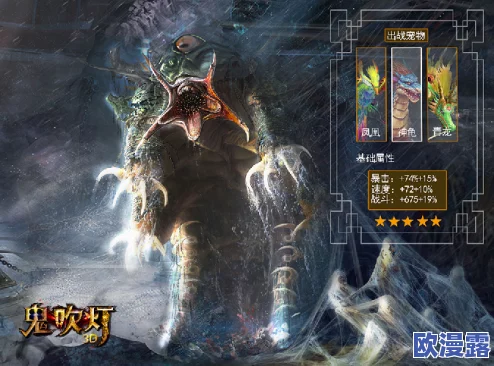 鬼吹灯3D重磅来袭！7月7日新区盛大开服公告震撼发布