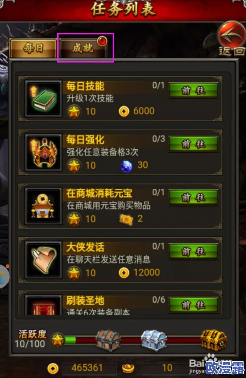 传奇世界H5深度解析：行会爵位晋升奖励全攻略指南