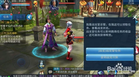 倩女幽魂手游帮派战龙任务详解：奖励内容、次数限制全攻略