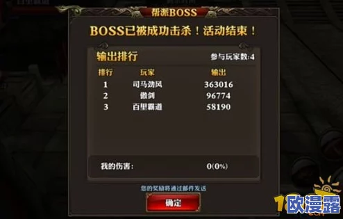 霸道天下：集结帮派挑战BOSS，赢取海量丰厚奖励盛宴