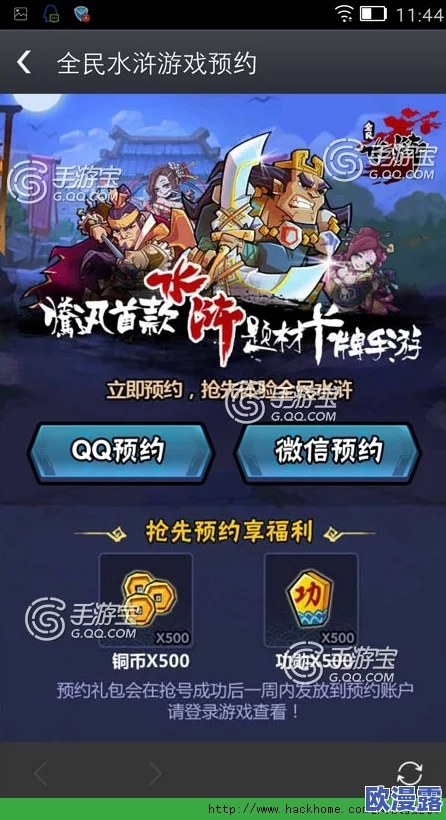 全民水浒演武堂奖励全解析：详细数据一览表及演武堂各类丰厚奖励介绍