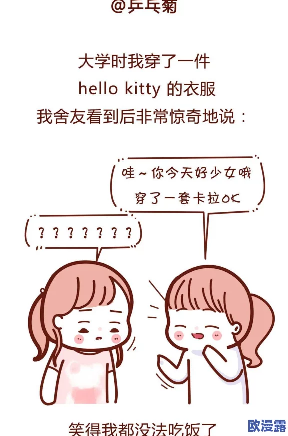 羞羞漫画 官网入口，真是个不错的平台，内容丰富多样，让人欲罢不能！