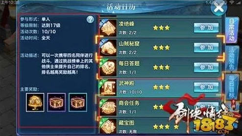 剑侠情缘手游：快速升级攻略，事半功倍成长秘籍全介绍
