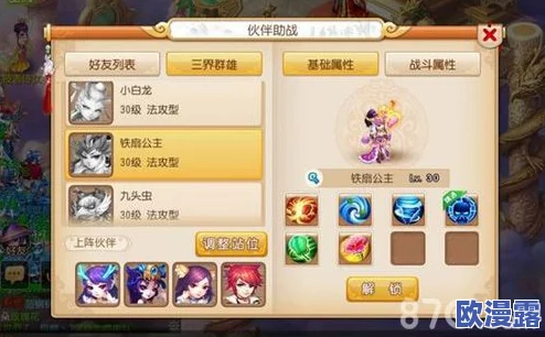 梦幻西游手游：铁扇公主变身卡实战效果深度实测与全面解析
