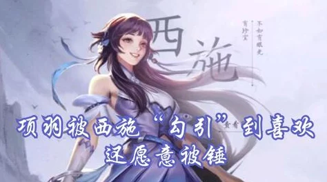 王者荣耀西施欠债无法偿还而成为债主们的共用,这样的设定真是让人感到无奈和心疼 王者荣耀西施欠债无法偿还而成为债主们的共用,这样的设定真是让人感到无奈和心疼