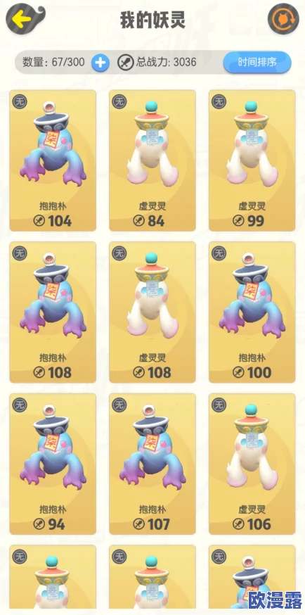 详解一起来捉妖游戏中孔明灯的正确使用方法与技巧 详解一起来捉妖游戏中孔明灯的正确使用方法与技巧