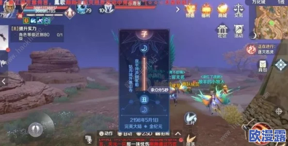 完美世界手游攻略：解锁濒死跳跃隐藏任务详细做法与技巧指南