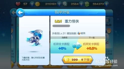 天天酷跑角色解析：重力怪侠属性全揭秘，轻点屏幕技巧翻转重力挑战极限