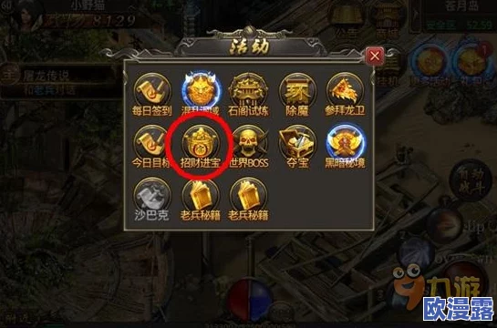 热血传奇手机版：勋章白银二阶属性全面解析与提升攻略