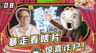 王尼玛惊喜现身《山口山战记》公测,携手《暴走大事件》共掀狂潮 王尼玛惊喜现身《山口山战记》公测,携手《暴走大事件》共掀狂潮