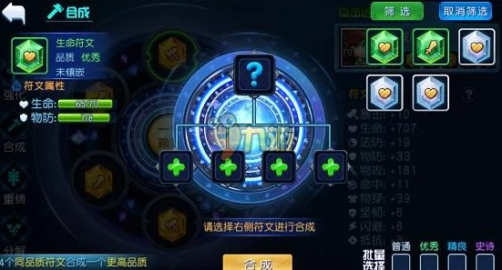 天天幻灵：符文系统详解与升级攻略，揭秘符文的终极用处