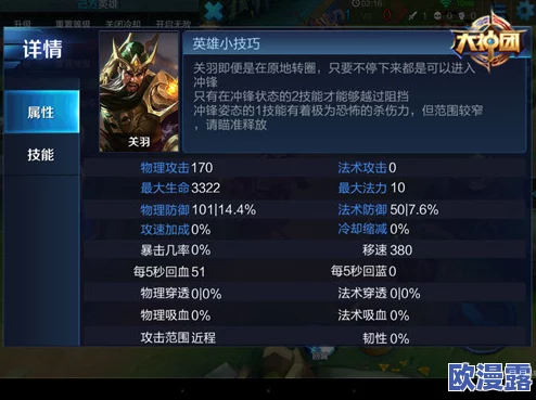 王者荣耀稷下战场攻略：普通打法技巧与策略深度解析