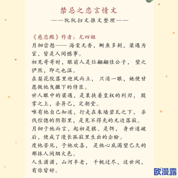 在欲望与现实交织的世界里，射进去小说带你探索禁忌之恋的深渊