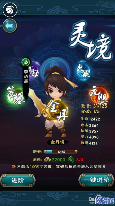 新仙剑奇侠传手游攻略:掌握技巧提升秘籍,助你游戏内脱颖而出成为高手 新仙剑奇侠传手游攻略:掌握技巧提升秘籍,助你游戏内脱颖而出成为高手