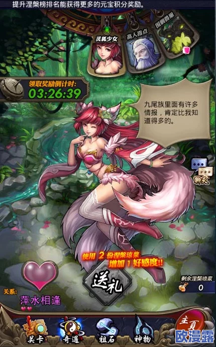 武动乾坤手游深度解析：神秘奇遇石符空间独特玩法探索指南