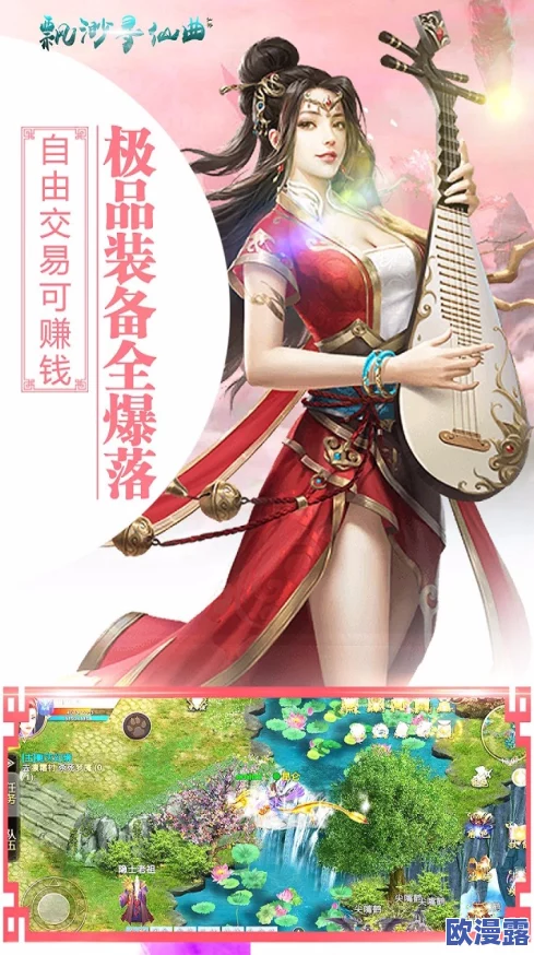 飘渺寻仙曲3月29日震撼开启安卓首测公告，仙侠之旅即将启程！
