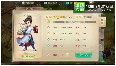 大话西游手游全面解析：潜能点经验与兑换表详细指南