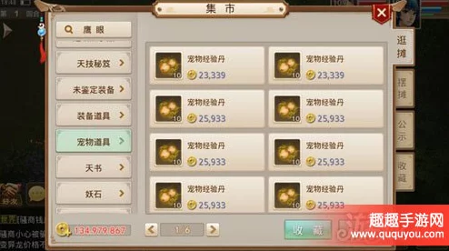 问道手游0元玩家如何巧妙生财：揭秘不花钱也能致富之道