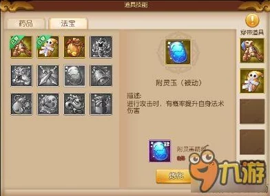 梦幻西游无双版：全面解析法宝使用等级及适用攻略介绍