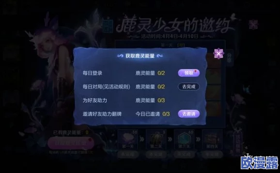 王者荣耀鹿灵少女的邀约活动高效翻牌技巧与策略分享 王者荣耀鹿灵少女的邀约活动高效翻牌技巧与策略分享