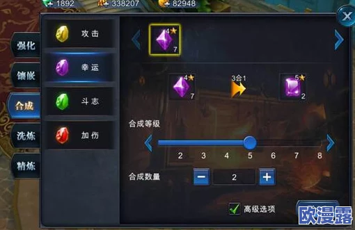 魔神战纪深度解析：宝石镶嵌系统全面介绍与玩法指南