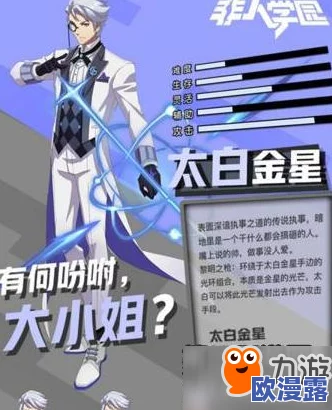 非人学园钟馗应援团长及副团长精选推荐,全面选择一览指南 非人学园钟馗应援团长及副团长精选推荐,全面选择一览指南
