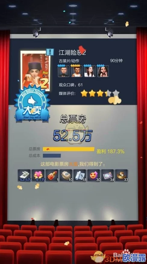 票房大卖王拍摄许可证获取攻略:全面解析如何得到拍摄许可证 票房大卖王拍摄许可证获取攻略:全面解析如何得到拍摄许可证