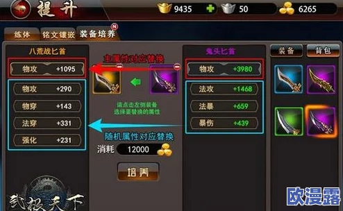 武极天下手游：深度解析装备强化技巧与全面装备玩法详解指南