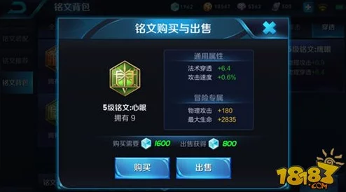 王者荣耀高渐离英雄深度解析：最强铭文搭配推荐攻略