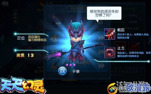 天天幻灵深度解析：星象系统玩法全攻略及简介指南