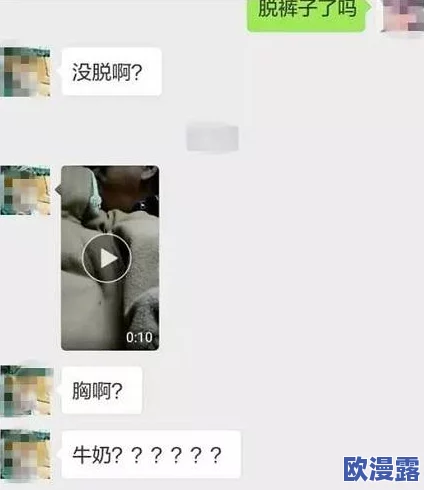 被男狂揉吃奶胸视频在线看，网友们纷纷表示这类内容不适合未成年人观看