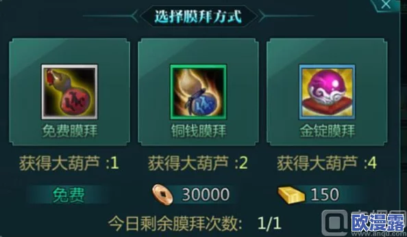 绝世武神手游：深度解析成就系统玩法攻略与技巧详解