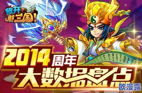 《X三国》安卓新区529服“梧凤之鸣”4月18日震撼开服公告预告