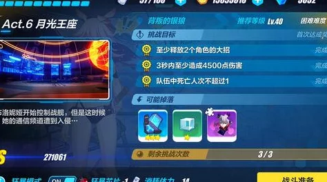 崩坏3游戏机制解析：索尔与神恩脆弱效果能否叠加及计算方式