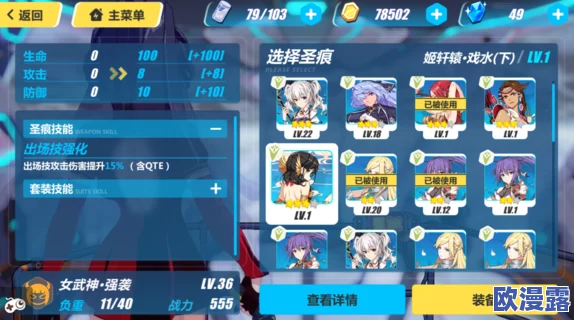 崩坏3游戏机制解析：索尔与神恩脆弱效果能否叠加及计算方式