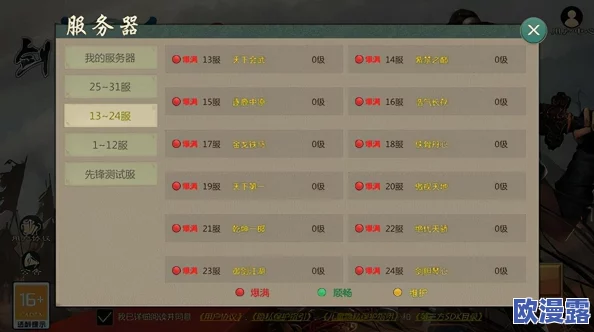 剑侠世界2手游攻略：如何挑选最强服务器？哪个区福利最丰厚解析