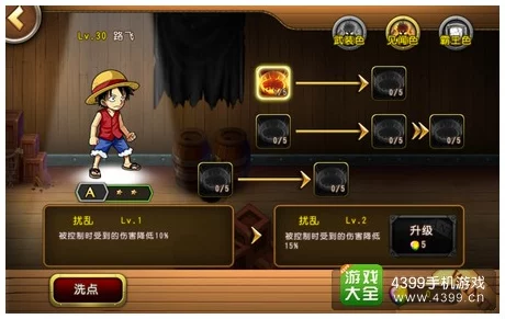 航海王启航：全面解析英雄培养策略与试炼加点攻略指南