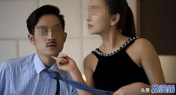上司出轨娇妻h最新进展：事件引发职场伦理讨论，网友热议情感背叛与责任问题