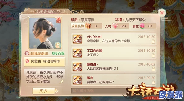 大话西游手游题库全面更新，智能答题器助你秒速作答挑战