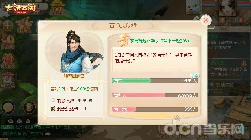 大话西游手游题库全面更新，智能答题器助你秒速作答挑战